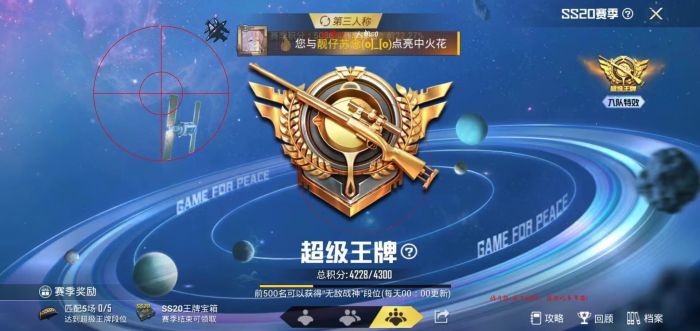 和平精英十字架无后座免费文件 - 吃鸡必备压枪神器
